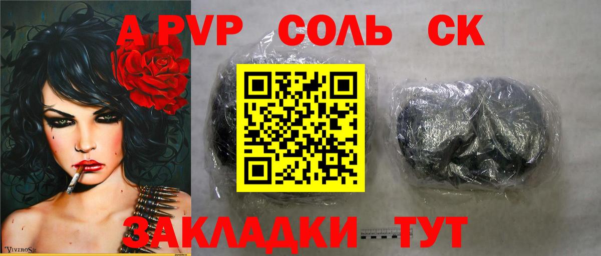 цена   Вход с VPN  Муравленко  Alpha PVP Crystall  Alpha PVP кристаллы 