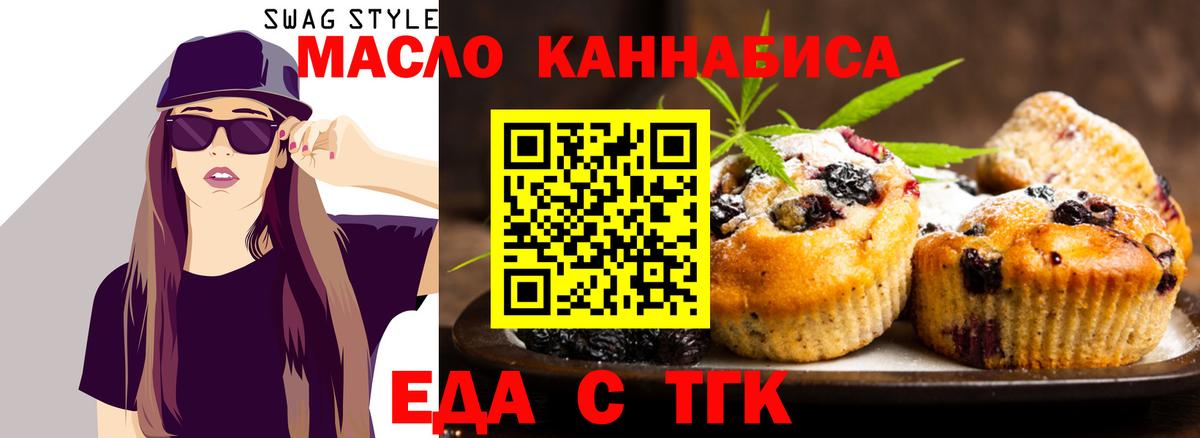 Муравленко  Еда ТГК марихуана  Вход с VPN 