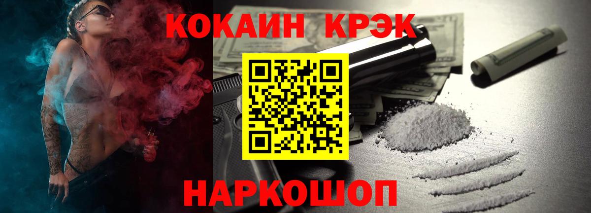 COCAIN  Вход с VPN  Муравленко  КОКАИН Эквадор  COCAIN Колумбийский 
