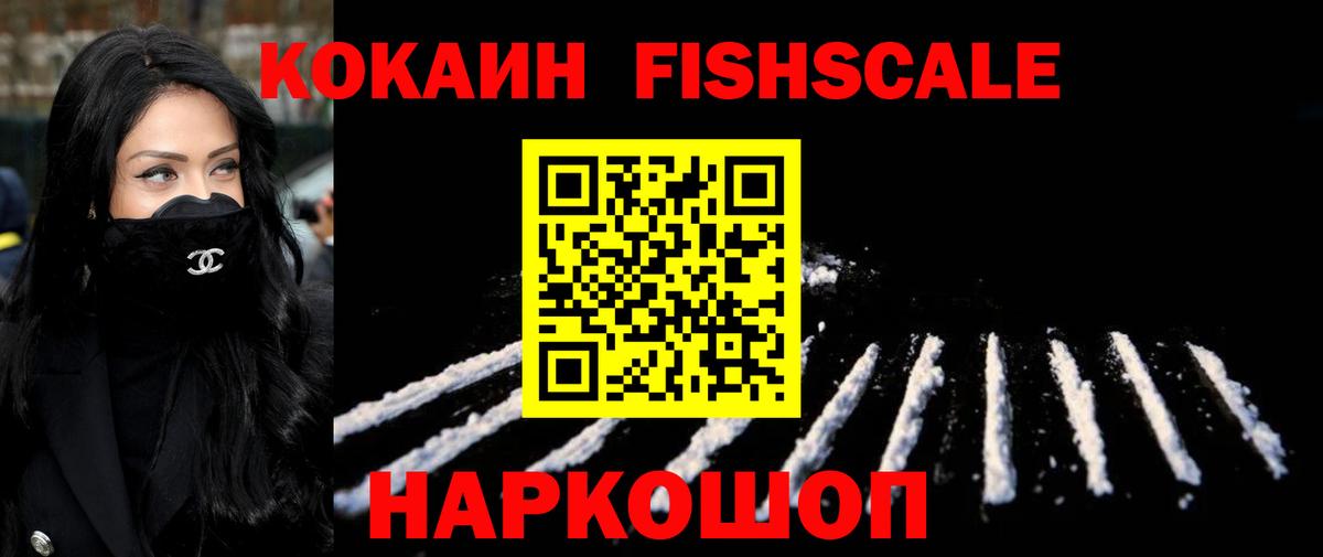 Кокаин VHQ Муравленко