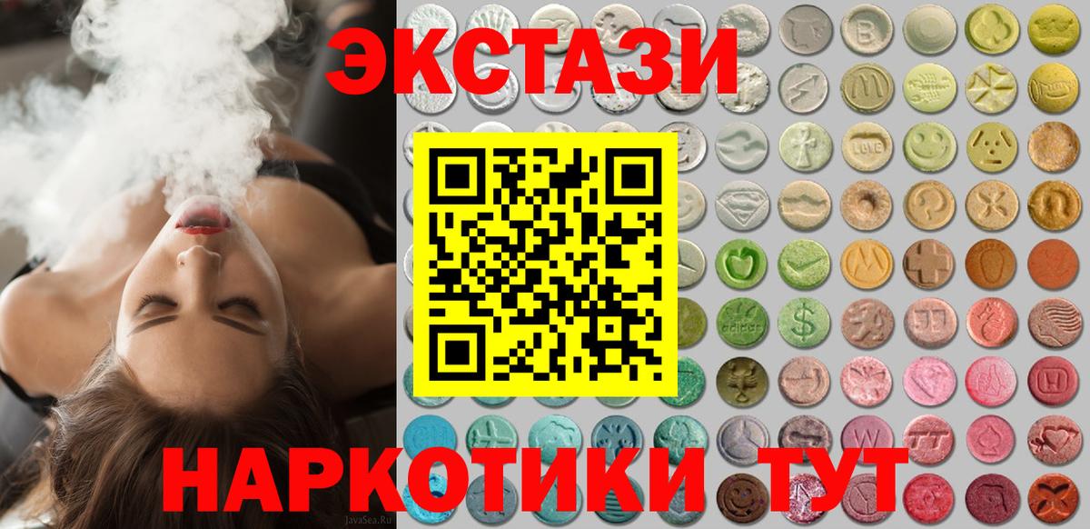 ЭКСТАЗИ таблы Муравленко