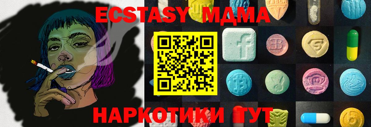 Экстази DUBAI  Вход с VPN  ЭКСТАЗИ Дубай  Экстази  Муравленко 