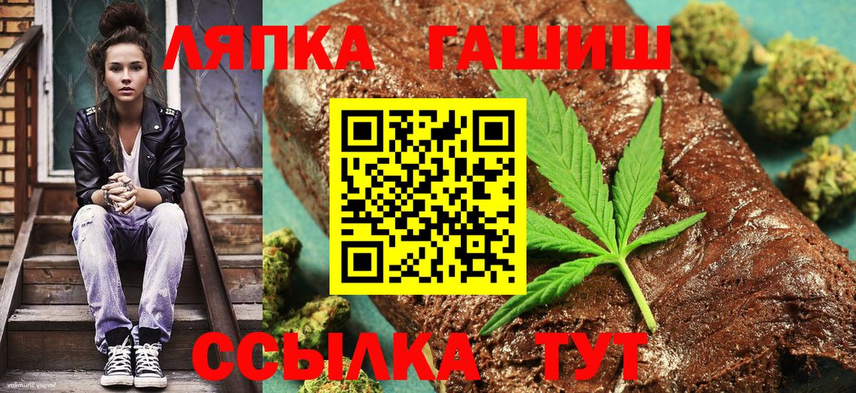 Гашиш хэш Муравленко