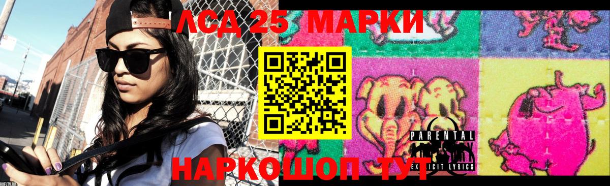 ЛСД экстази кислота  LSD-25 экстази ecstasy  Вход с VPN  Муравленко 