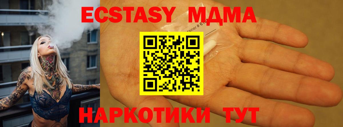 МДМА crystal  Вход с VPN  МДМА  MDMA VHQ  Муравленко 