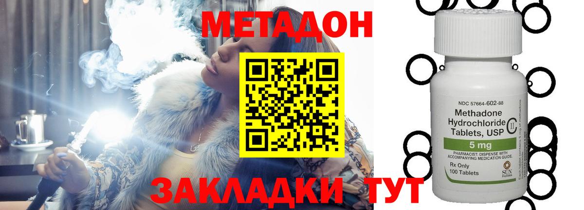 МЕТАДОН VHQ Муравленко