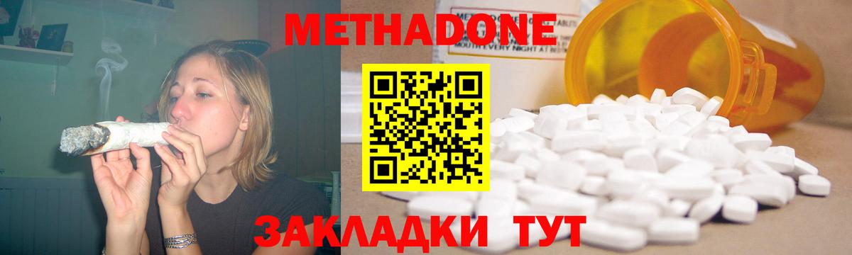 Метадон VHQ  МЕТАДОН VHQ  Муравленко  Вход с VPN 