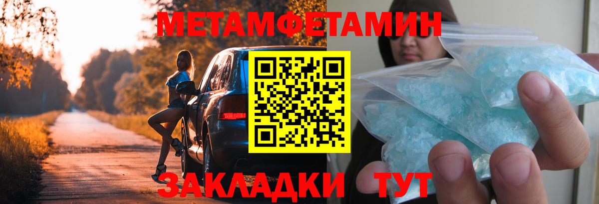 Первитин витя Муравленко
