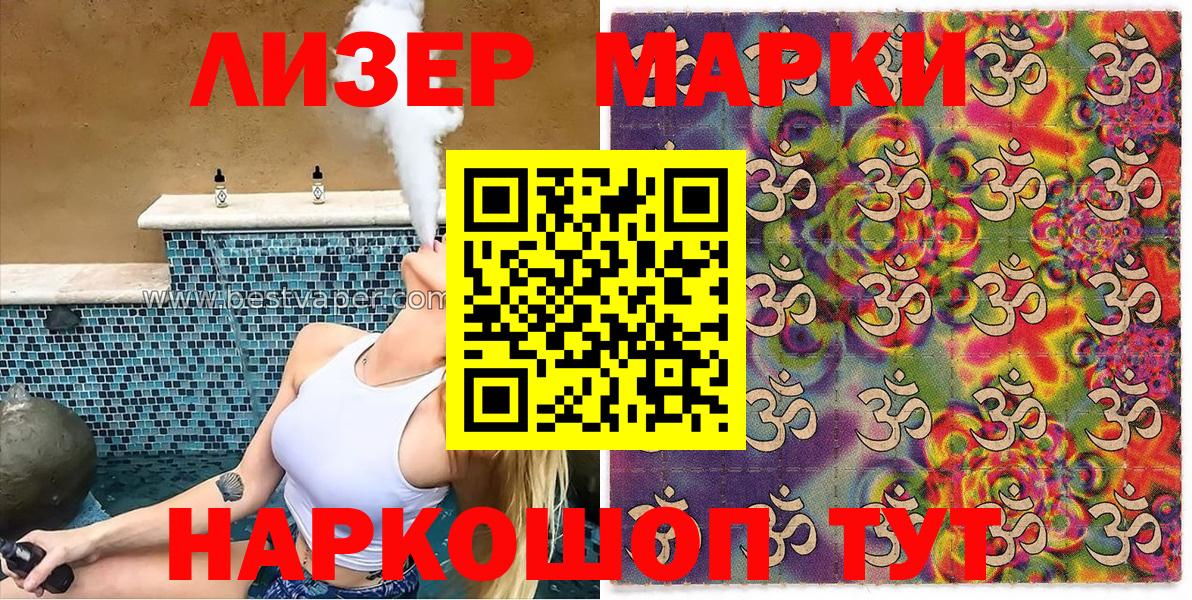 Марки 25I-NBOMe 1500мкг  как найти наркотики  Муравленко  Вход с VPN 