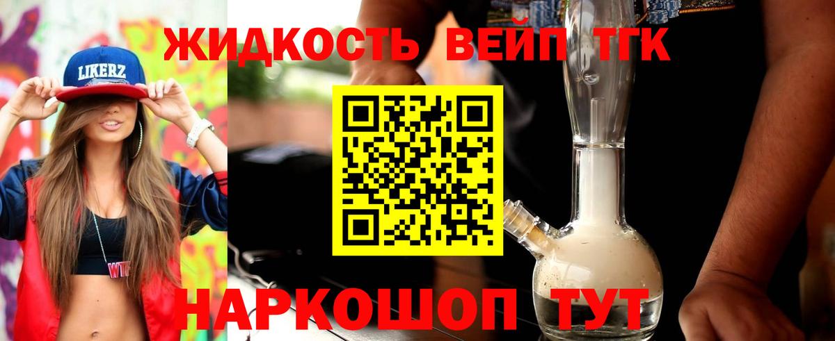 ТГК концентрат  Вход с VPN  Дистиллят ТГК гашишное масло  Муравленко 