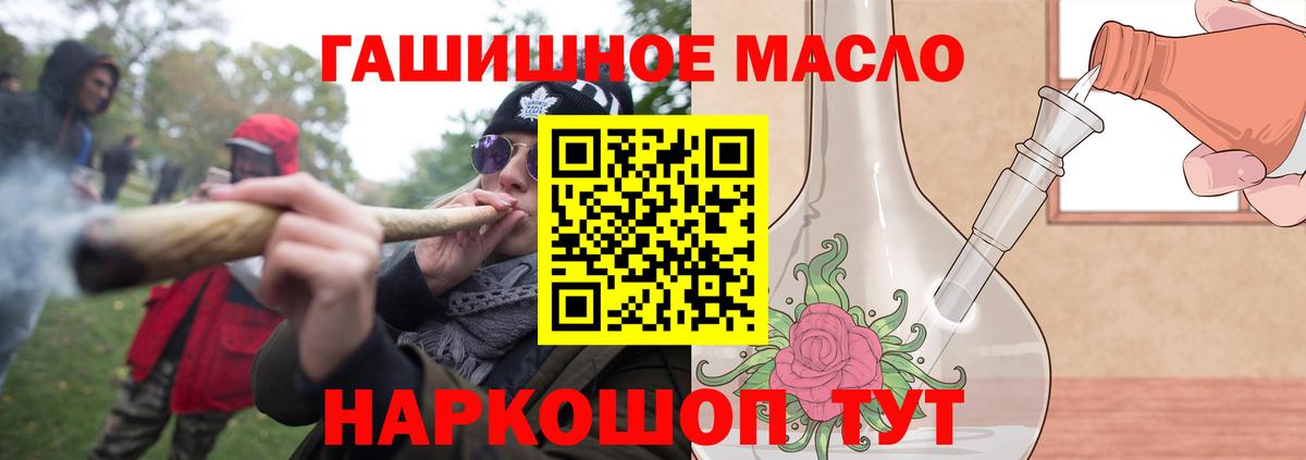 Дистиллят ТГК THC oil Муравленко