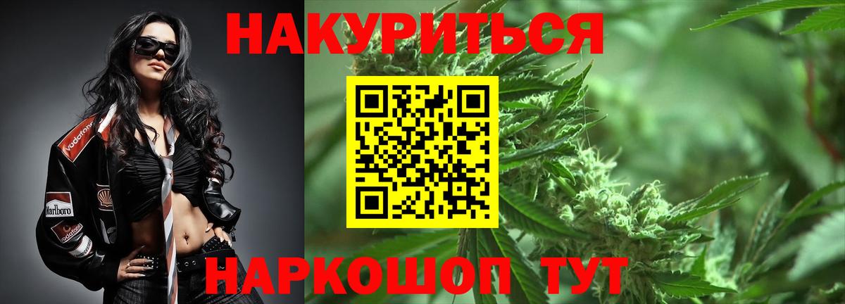 Муравленко  Бошки Шишки Bruce Banner  Вход с VPN  Шишки марихуана OG Kush  Каннабис Ganja 